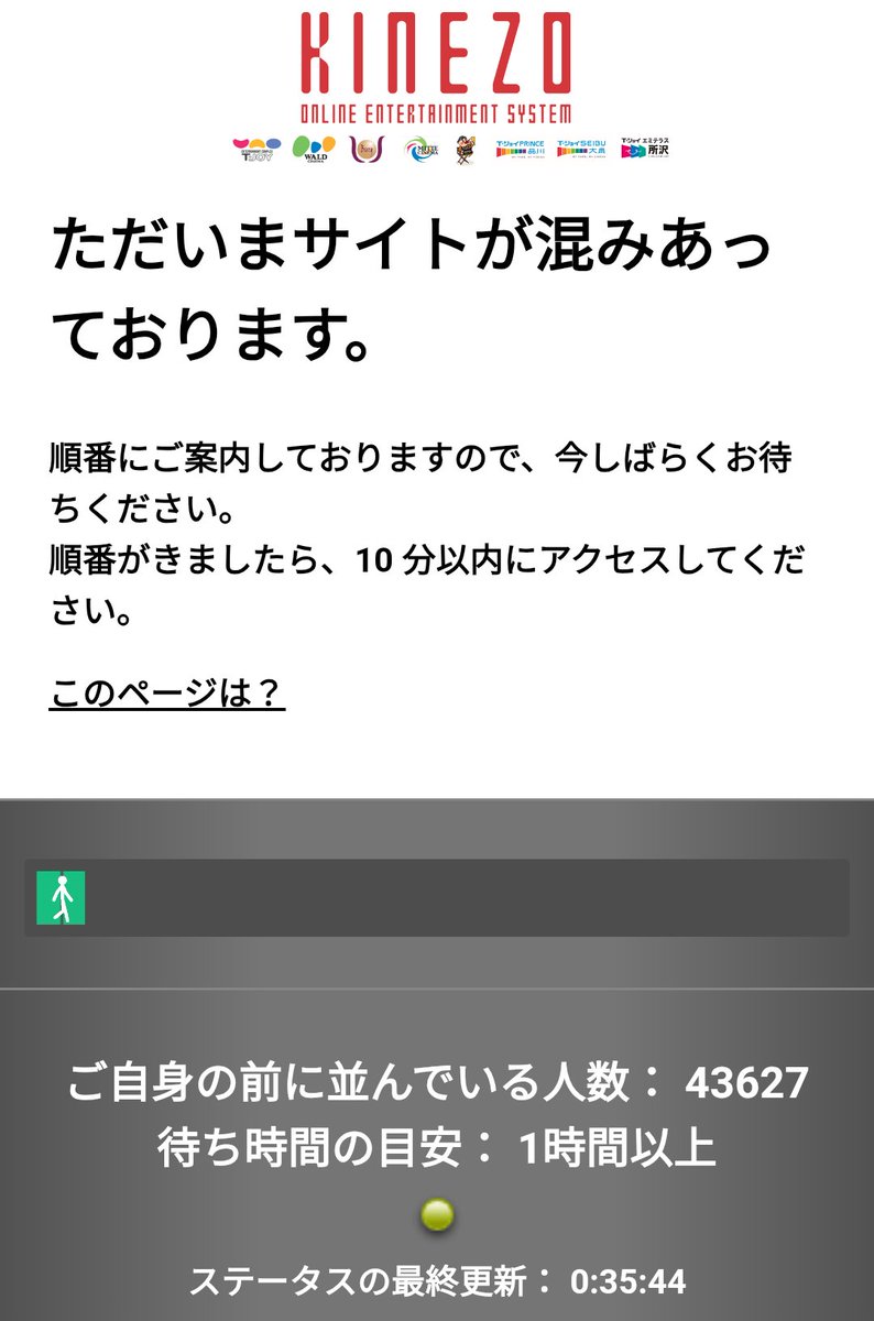 神戸も大阪も座席選択のページにさえ入れない( ᐙ )ｺﾚ ﾑﾘﾔﾝ