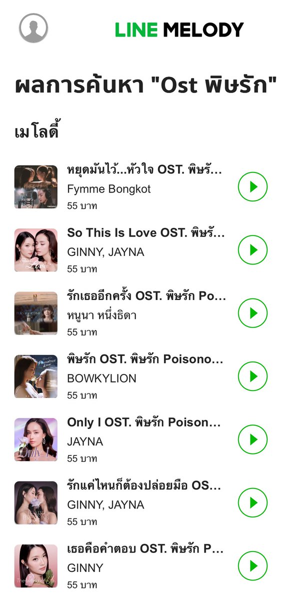 เสียงรอสาย เสียงเรียกเข้าของไลน์ คุณพี่โหลดกันแล้วหรือยัง? ไปตำกันจ้าาา 

melody.line.me/search?keyword…พิษรัก 

#GinJay
#ginnynatnicha #aangelinaass