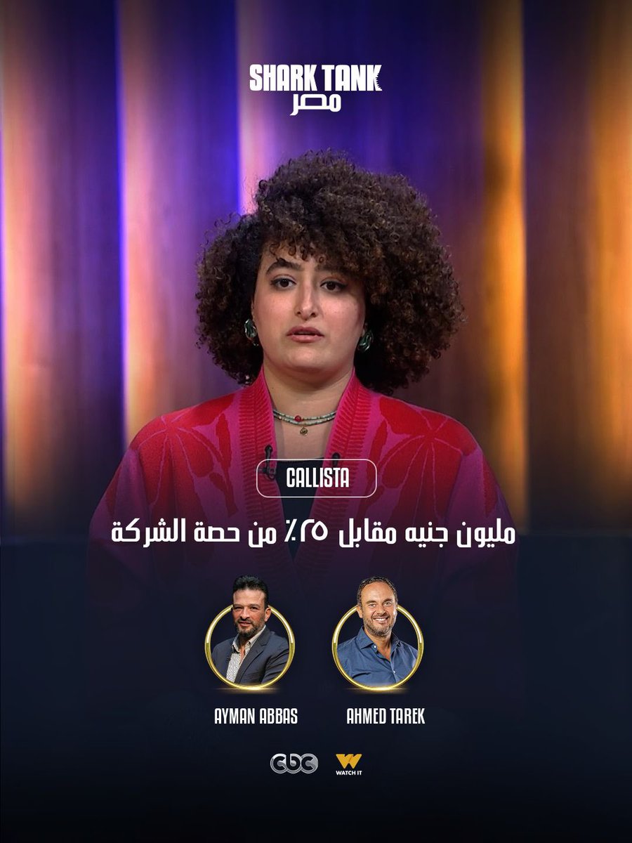 Shark Tank Egypt tweet media