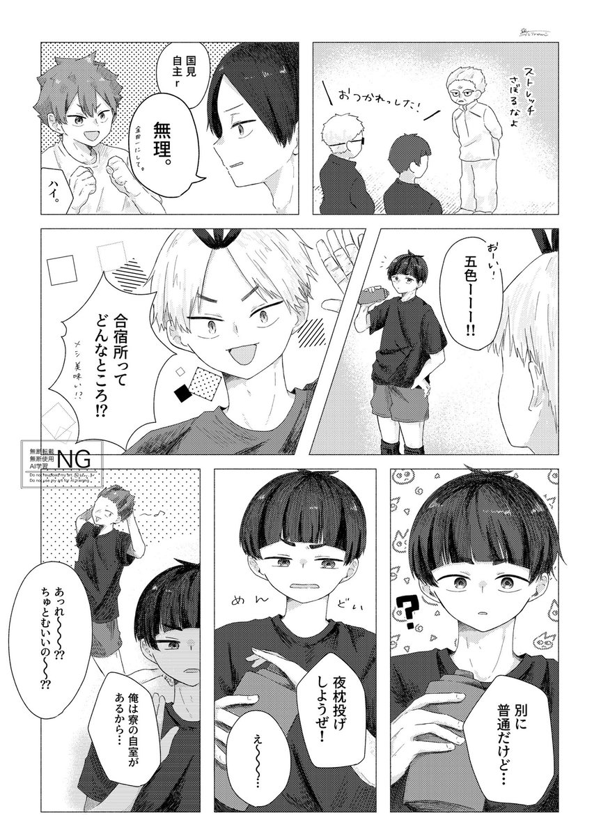 擬ユ
みんなで寝てたらかわいいな〜 