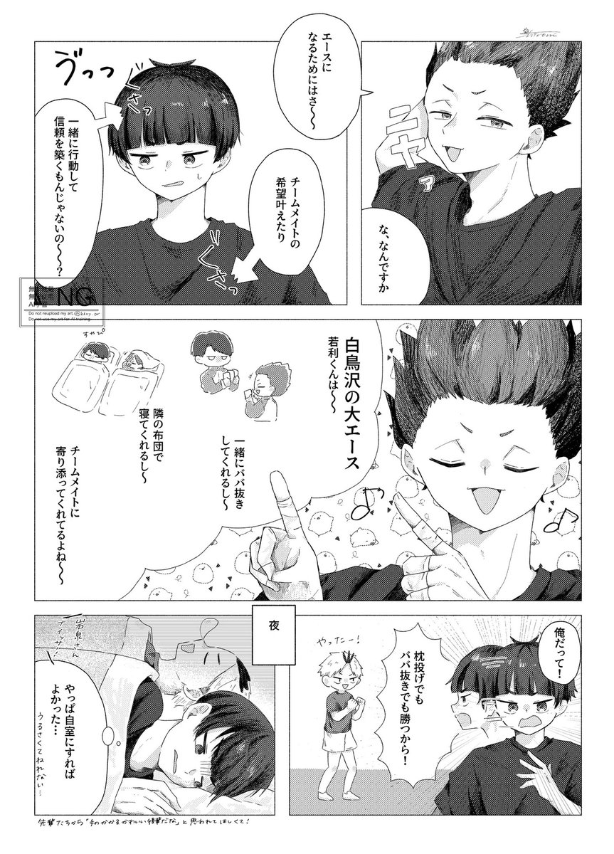 擬ユ
みんなで寝てたらかわいいな〜 