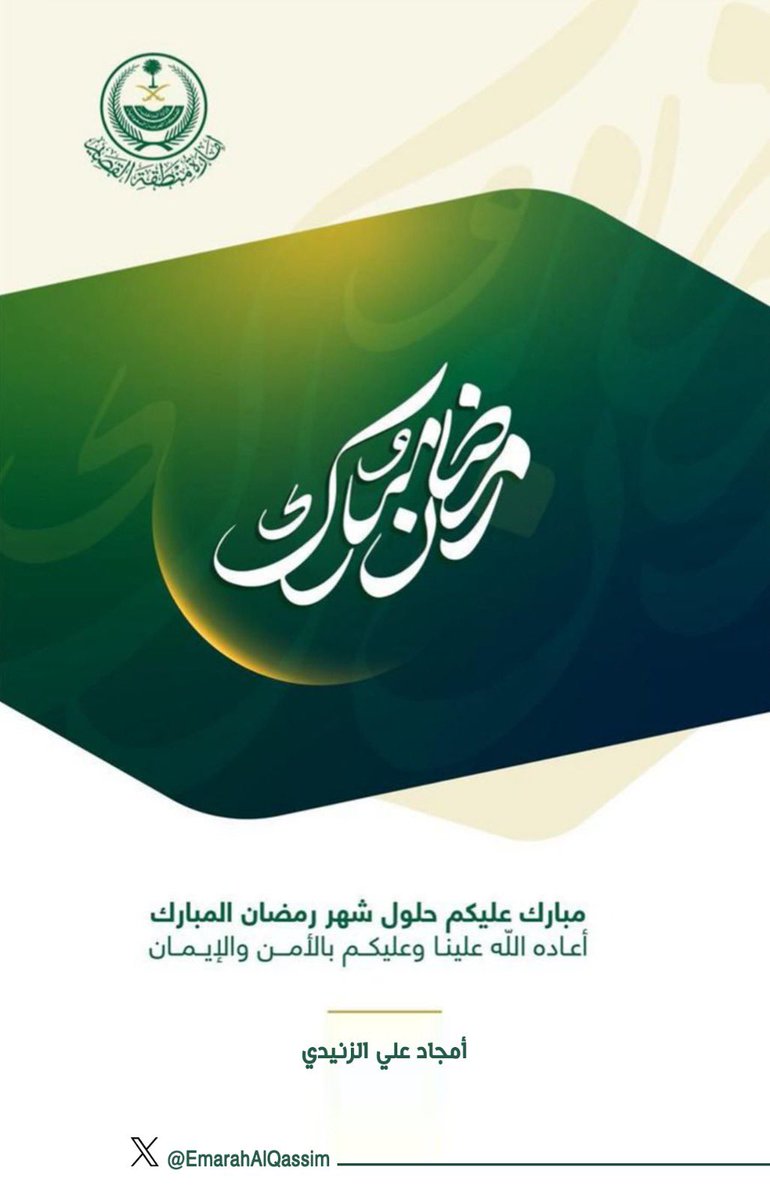 #رمضان_كريم