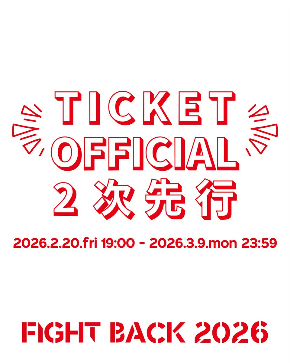 FIGHTBACK_CC's tweet photo. 🤜 #FIGHTBACK2026 🤛

／／／／／／／／／／／／

日割りラインナップ解禁⚡️

＼＼＼＼＼＼＼＼＼＼＼＼

究極の２択を浴びるか、あるいは、最高の２日間を浴びるか。

盛岡で鳴り響く２日間の伝説を、１秒たりとも見逃せない。

⚠️ 【重要】チケット確保について

明日からの2次先行は、全券種 「先着順」 受付となります。

特に 中高生学割・二刀流チケット は、ご用意枠が限られており、早期の受付終了が予想されます。

明日19:00、運命の2次先行開始。

お見逃しなく!!

-----------------

🎟️ TICKETS Info!!

オフィシャル2次先行【先着】
2026年2月20日(金) 19:00 〜 3月9日(月) 23:59

https://t.co/eXcIWYGi13

⚠️先着順のため、予定枚数に達し次第終了となります。

-----------------

- FIGHT BACK 2026 -
日時：2026年5月30日(土) / 31日(日)＜2DAYS開催＞
場所：盛岡タカヤアリーナ

📅 5月30日(土) 
SHANK / ハルカミライ / Fear, and Loathing in Las Vegas / 04 Limited Sazabys / My Hair is Bad / マキシマム ザ ホルモン / ヤバイTシャツ屋さん / ROTTENGRAFFTY

📅 5月31日(日) 
ELLEGARDEN / 黒夢 / THA BLUE HERB / G-FREAK FACTORY / SHADOWS / 10-FEET / BRAHMAN / LOW IQ 01 & THE RHYTHM MAKERS

📣公式サイト
https://t.co/eATDNQST3G

-----------------

#FIGHTBACK2026 
#盛岡 
#アリーナだけど最強のライブハウスへ

#ELLEGARDEN
#黒夢
#THABLUEHERB
#GFREAKFACTORY
#SHADOWS
#SHANK
#10FEET
#ハルカミライ
#FearandLoathinginLasVegas
#04LimitedSazabys
#BRAHMAN
#MyHairisBad
#マキシマムザホルモン
#ヤバイTシャツ屋さん
#LOWIQ01 & #THERHYTHMMAKERS
#ROTTENGRAFFTY
and you!!