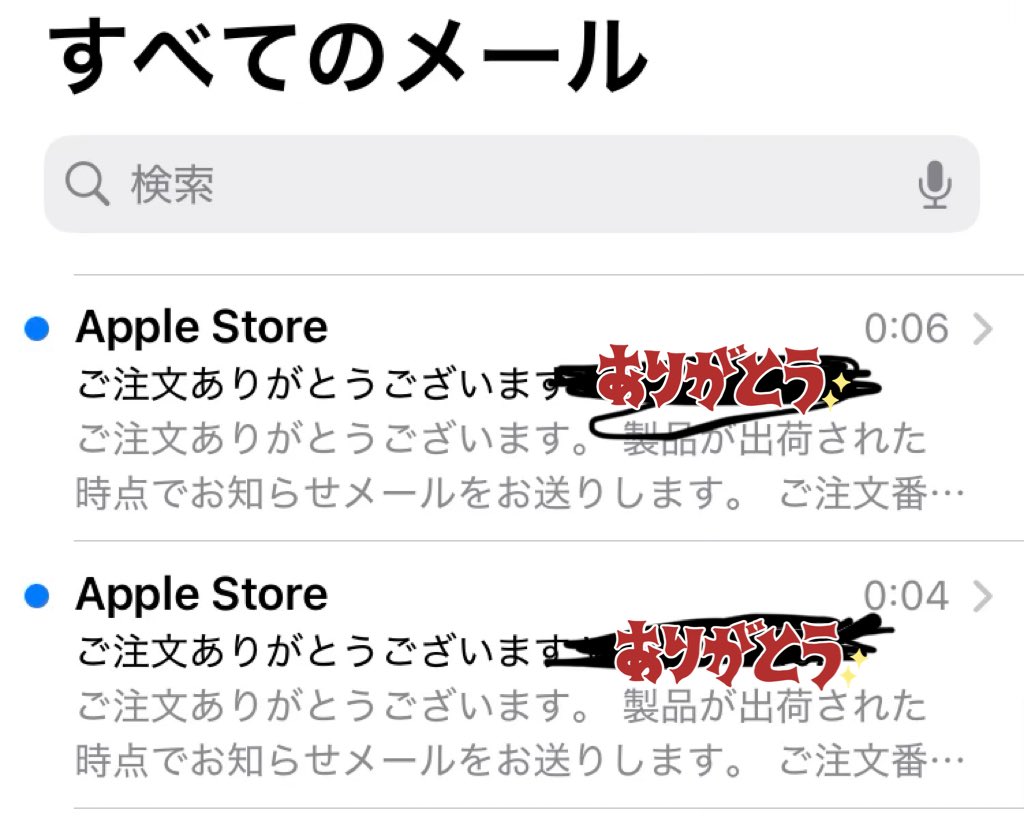 わーい！iPhoneありがとう！
島流しならないなぁ🍎
ちなみに好きな飲み物はりんごジュースです