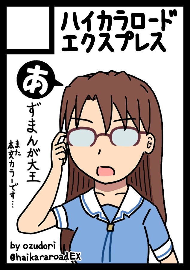 おず通り tweet media