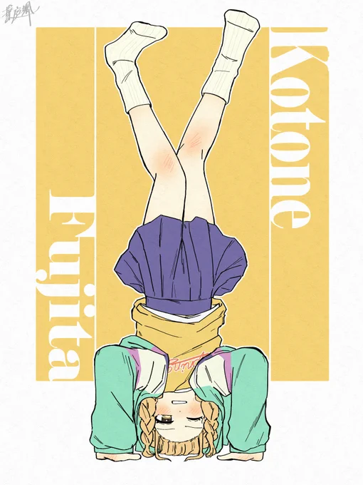 倒立する星南とことね