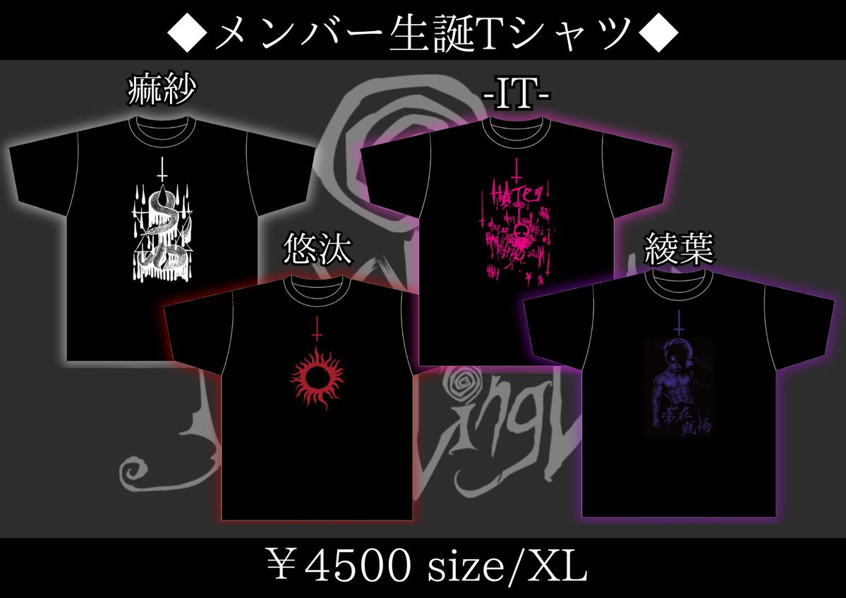 もうすぐですね🩸 5周年ワンマンで生誕Tシャツも販売終了です