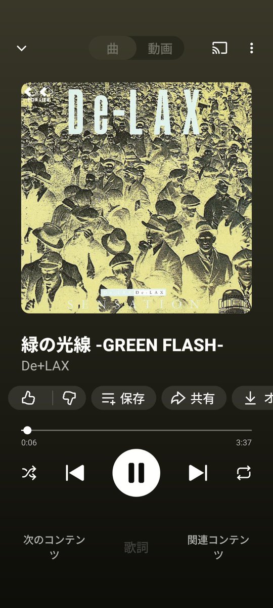 knob322's tweet photo. 初めてDe-LAXのライブを
観た時に一番興奮したのは
秀樹さんがダウンピッキングで
弾く「緑の光線」のイントロを
聴いたことだった!
#DeLAX https://t.co/CnyN9oPdC4