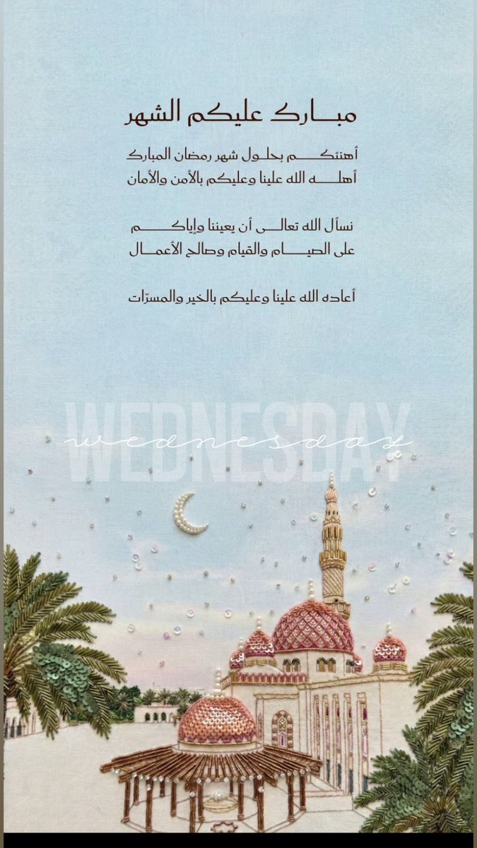 clac0's tweet photo. #رمضان_كريم https://t.co/ujwRIWEOsw