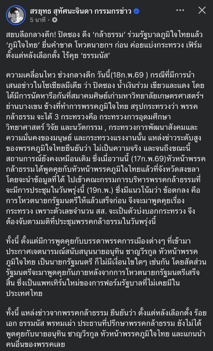 ชุติพงศ์ พิภพภิญโญ Chutiphong Pipoppinyo tweet media