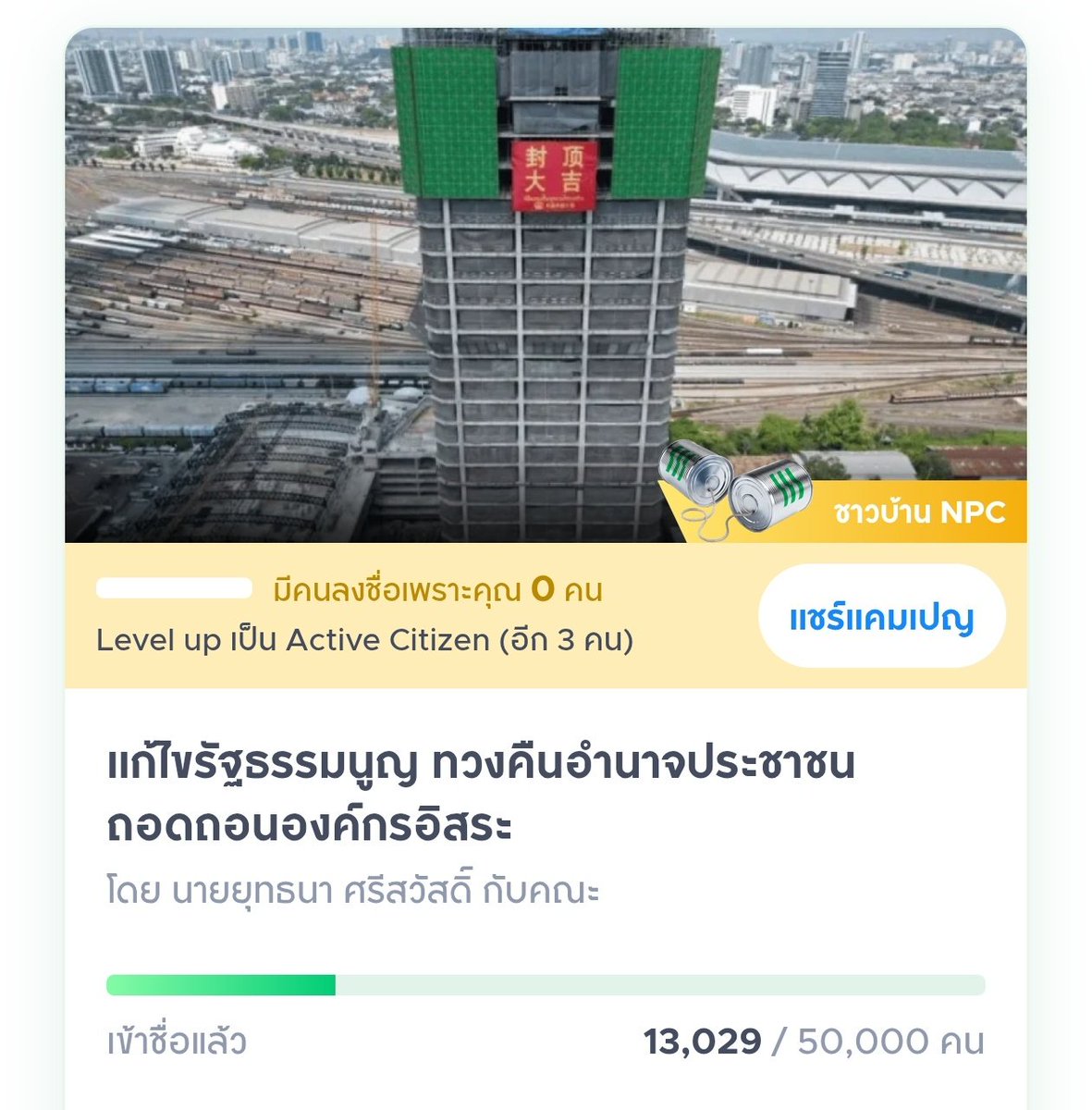 ขออวดหน่อย
ปล.ไปลงชื่อกันเถอะ 🥹🥹
ilaw.or.th/articles/53348