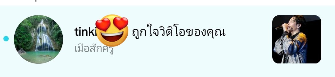 งื้อออ คุณแม่ติ่งมากดหัวใจให้ ตต 🥹
คิดถึงเฮียมากๆเลย ❤️
#เป๊กผลิตโชค
#PeckPaLitChoke