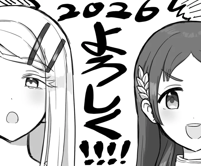 ということで、
コノケの2026、本日からスタートです!!
よろしくお願いします!!!! 