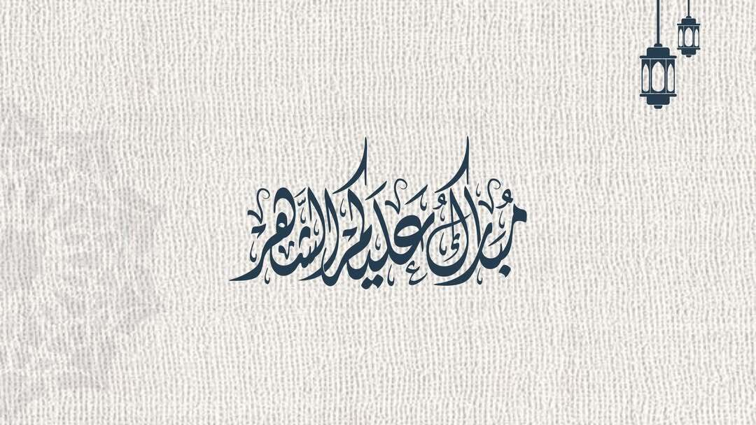 asg21__'s tweet photo. مبارك عليكم الشهر 🤍 https://t.co/wf9jP4geQ6
