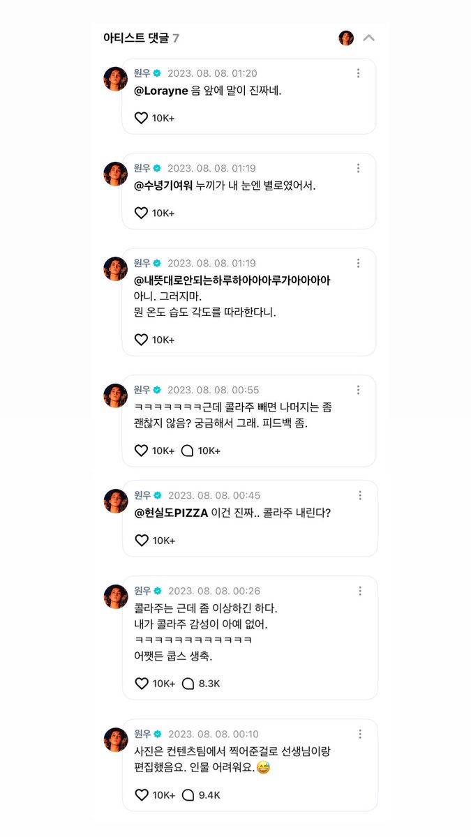 아진짜 전원우콜라주사건 볼 때마다 개웃김 원래 포스트 밑에 이렇게까지 댓글 많이 쓰는 사람이 아닌데 말 길어진게