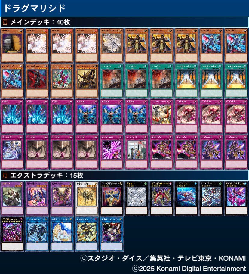 魂の10連勝 VSK9、ヤミーを後手から捲れる激流葬が神 リシドデッキ絢嵐