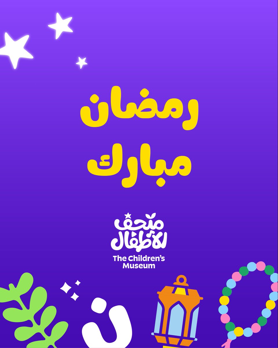 Children's Museum JO tweet media