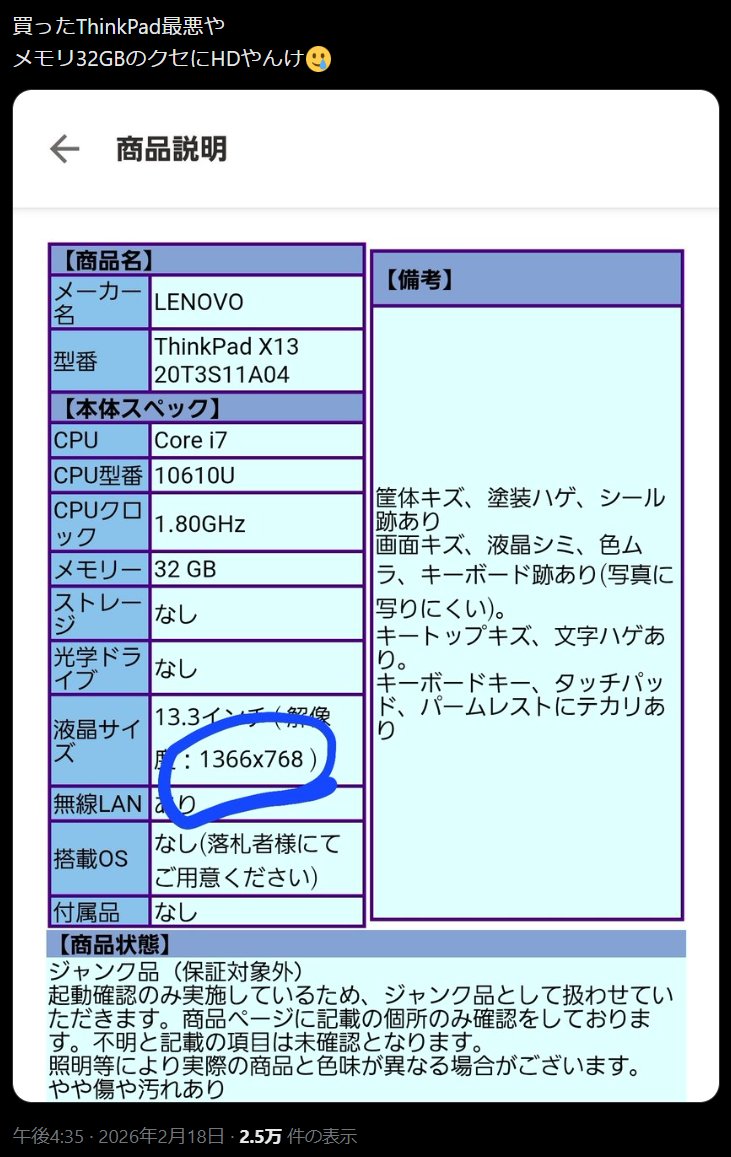これ買っても、全然幸せになれないと思うんだよね。 到着後、どういう