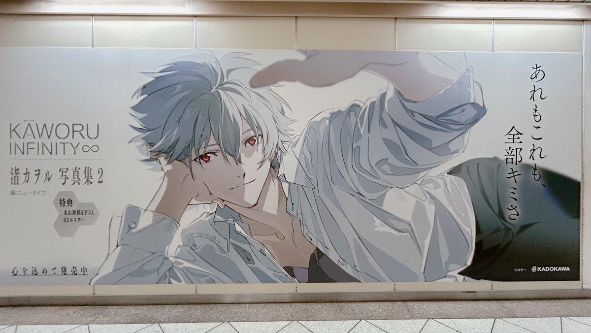 この間仕事終わりに見てきた👀 カヲルくんのこの顔面ビジュ良すぎて