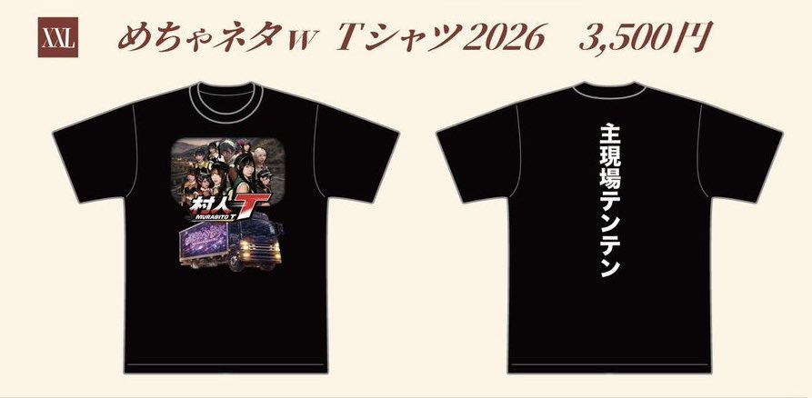 今までのアクスタ持ってないし 新衣装好きだからアクスタ欲しいな