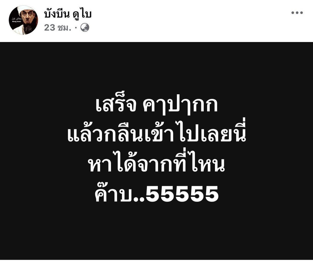 ตามหาครับ🤭🤭