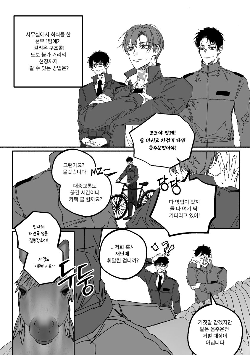 현무1팀을 사랑하네.. 