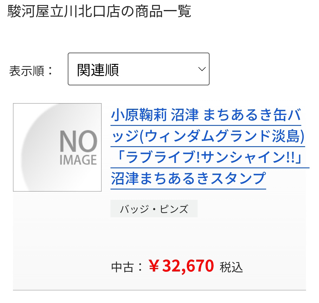 まちあるき缶バッジにえげつないのあるんだが淡島ホテルのことらしい