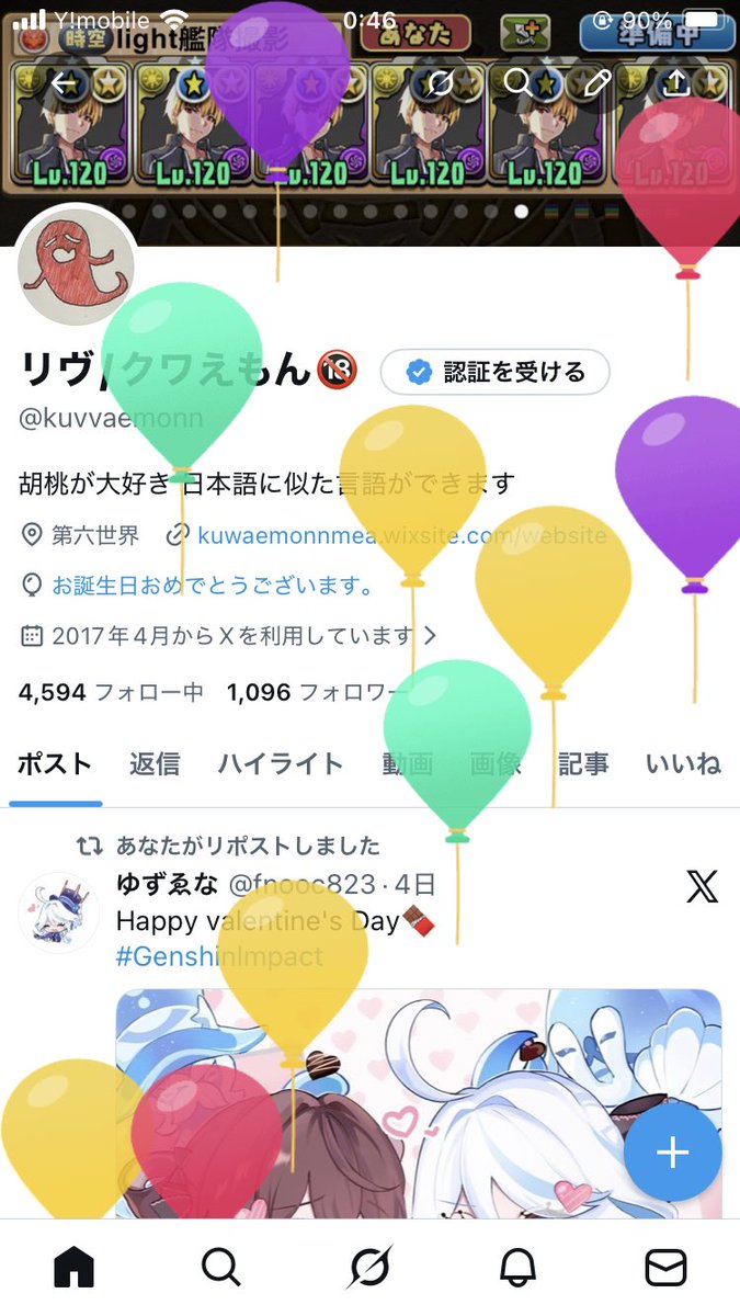 kuvvaemonn's tweet photo. この垢あんまり開いてないけどまた老いた https://t.co/oOQp6kqVrA