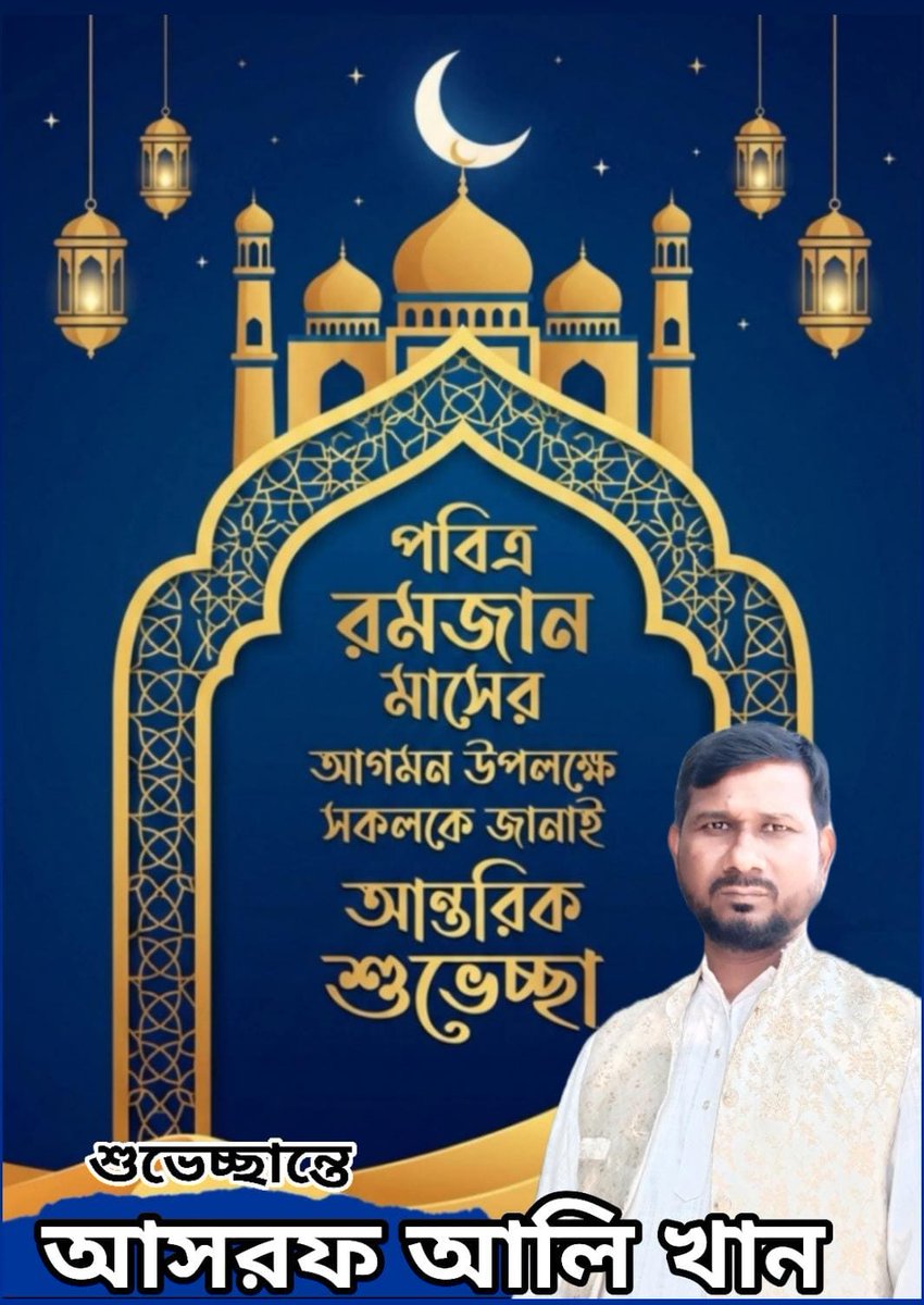 AsrafAl24915518's tweet photo. ইবাদত, ধৈর্য ও ত্যাগের মহিমায় ভরপুর পবিত্র রমজান মোবারক।
এই মাস আমাদের হৃদয়কে পরিশুদ্ধ করুক এবং জীবনে আনুক শান্তি
#রমজানমোবারক #মাহেরমজান #RamadanKareem #StayBlessed #islamicpost https://t.co/Trt8116zxm