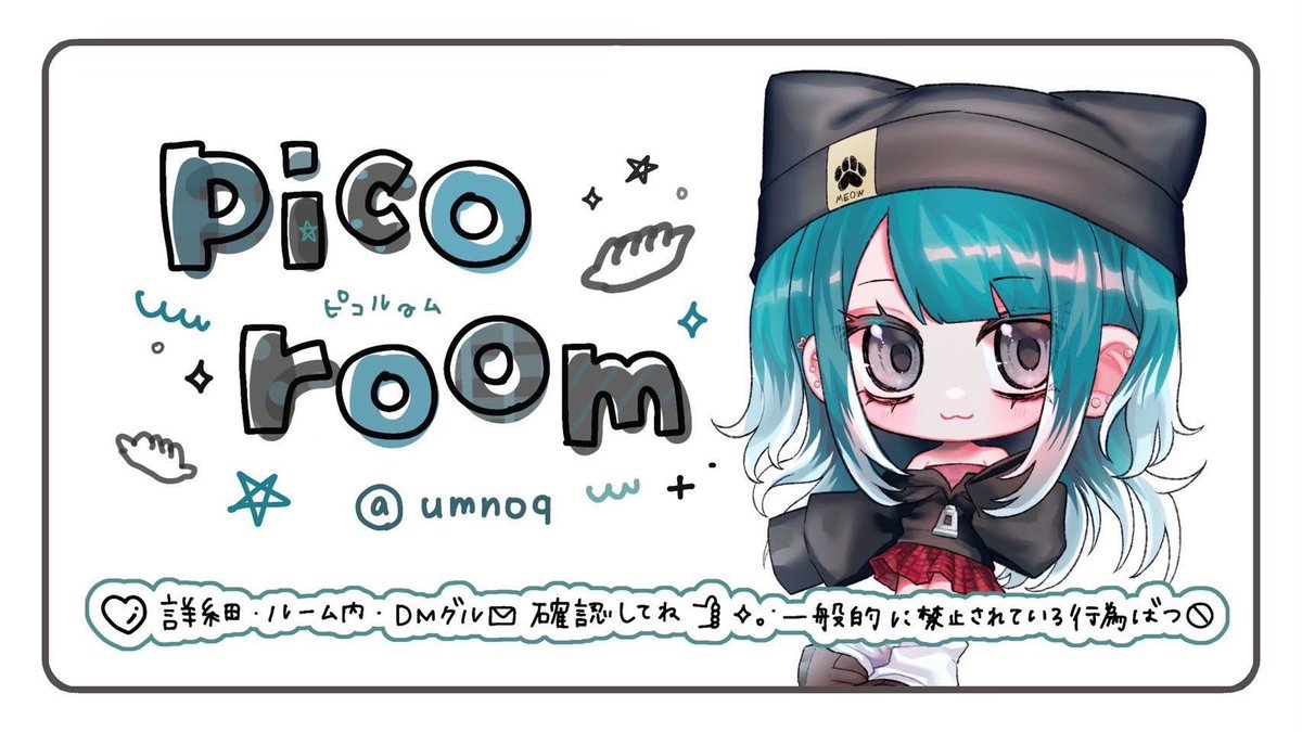 𝘗𝘪𝘤𝘰 𝘙𝘰𝘰𝘮 🥟♡♡

⏱ - 2/18 26:00 26:30 27:00 27:30 

💁🏼‍♀️ - 男女デュオ / 26時代はお遊びかも

🥢 - 🍥<a href="/nnmcq/">🍥♡̷</a> 🥟<a href="/umnoq/">ぴこ</a> F.R 
     ∟ 入れてるだけなので巻き込み禁止ー！

🏅 - 500×P / 禁止降りｱﾘ
      ∟ 荒野名 本垢ID 追加用ID

🔍 - #男女デュオ #男女