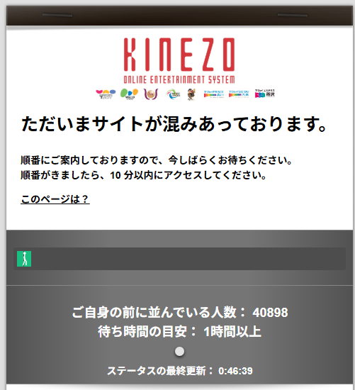 4万3千がピークだったのかな？ 減ってきたので、解散かなあ