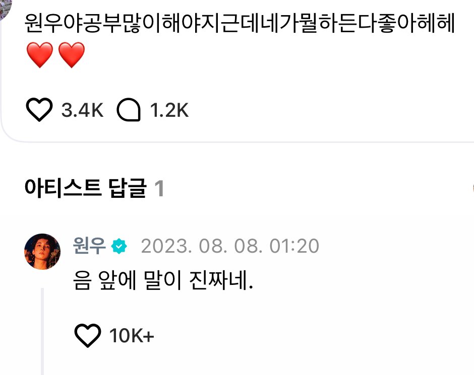 아 쿨하게 아무것도아닌척 넘어가는거 너무웃겨서 이런 순간에 아무말 안하고 심각한 표정으로 있고싶음 그러면 전원우 손에 땀쥠 이상한가?… 하고