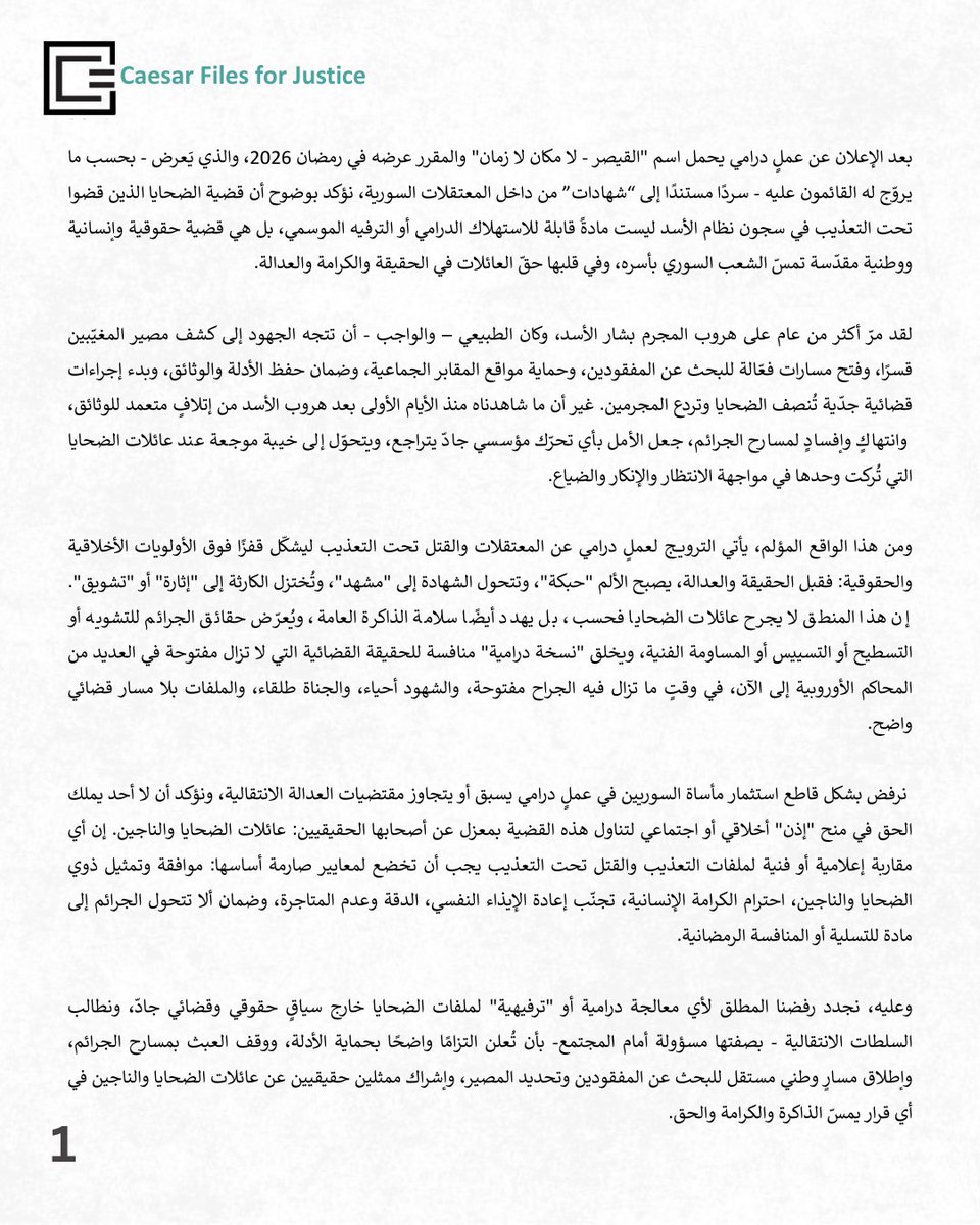 Caesar Files for Justice - ملفات قيصر للعدالة tweet media
