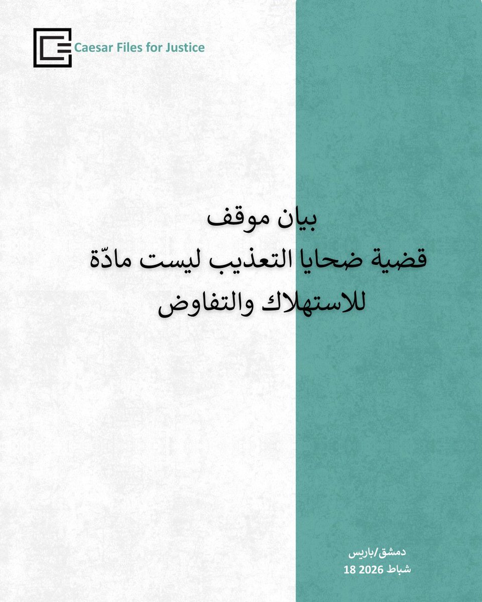 Caesar Files for Justice - ملفات قيصر للعدالة tweet media