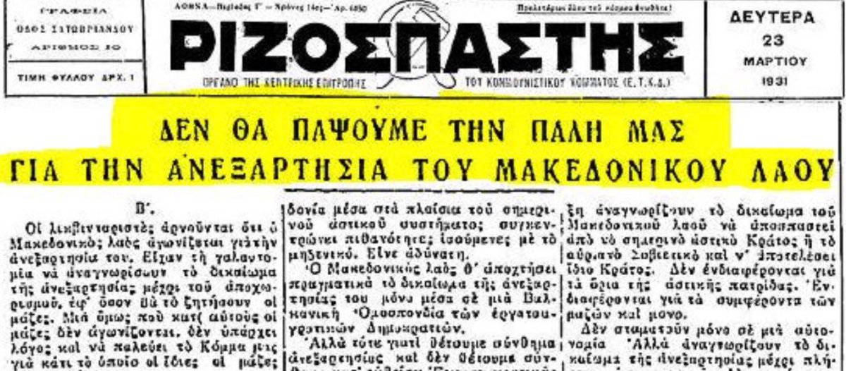 Οι κομμουνιστές που εκτελέστηκαν στην Καισαριανή ήταν φυλακισμένοι ως κομμουνιστές εθνοπροδότες. 

Το να τους λένε κάποιοι ήρωες και αντιστασιακούς θα ήταν αντίστοιχο με το γινόταν πόλεμος π.χ. μεταξύ Ελλάδος και Τουρκίας, οι Τούρκοι να σκοτώνανε τον Σμήναρχο που έχουμε στη