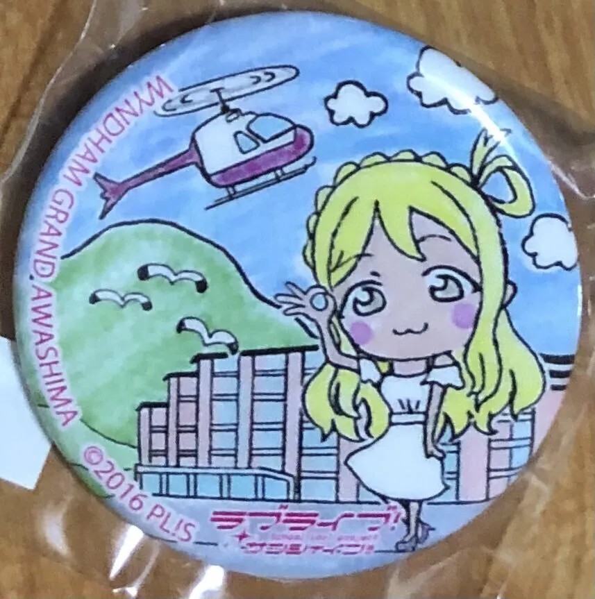 まちあるき缶バッジにえげつないのあるんだが淡島ホテルのことらしい