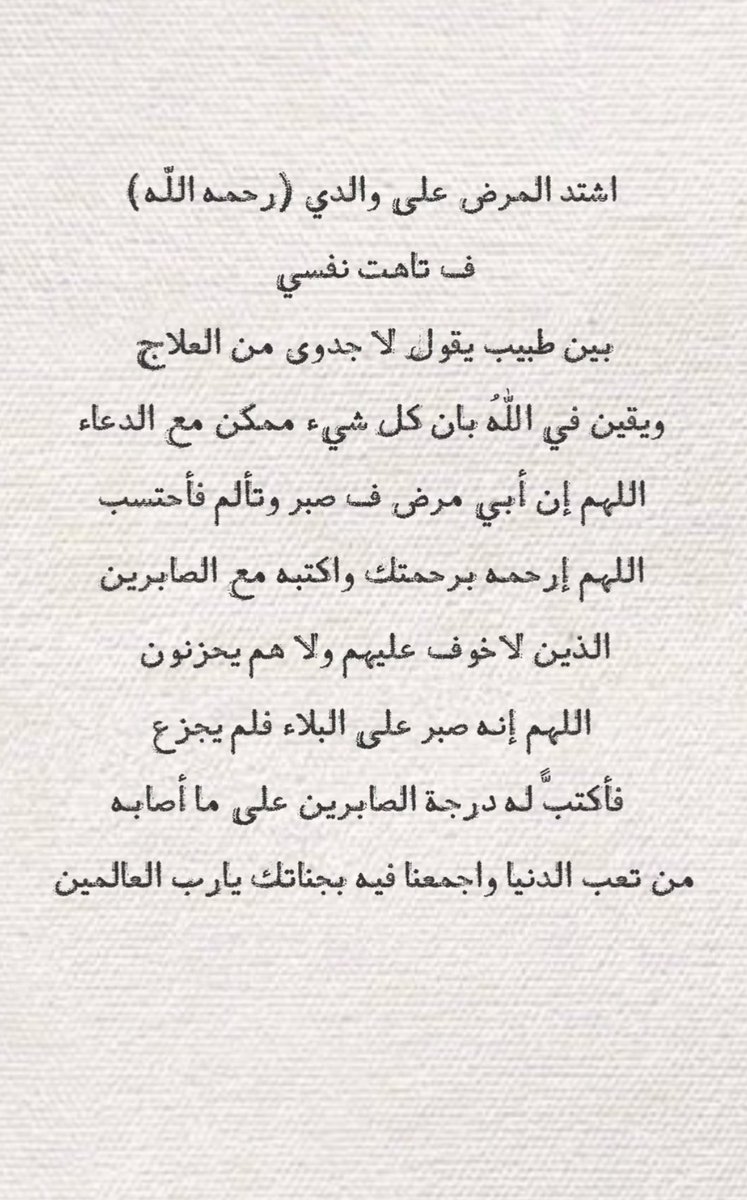 eimamer's tweet photo. 🤲🏻 https://t.co/MIkZ1HmxST