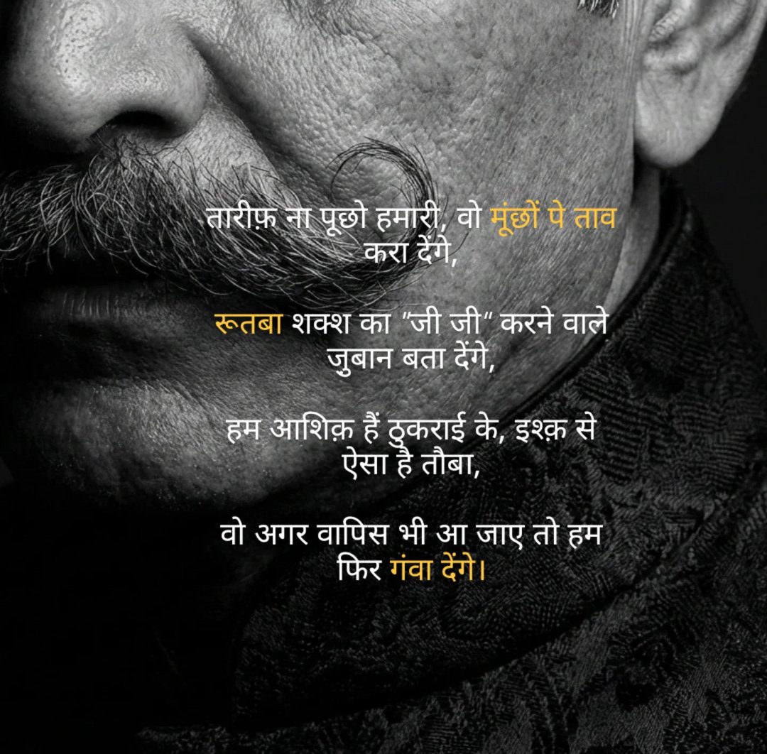 penofvagmi's tweet photo. Even if they come back, I’d lose them again.
Self-respect > Love. Always. ⚔️
#HindiPoetry #Attitude #Khuddari
#Shayari #Status #VeerRas https://t.co/KBuI9dzibA
