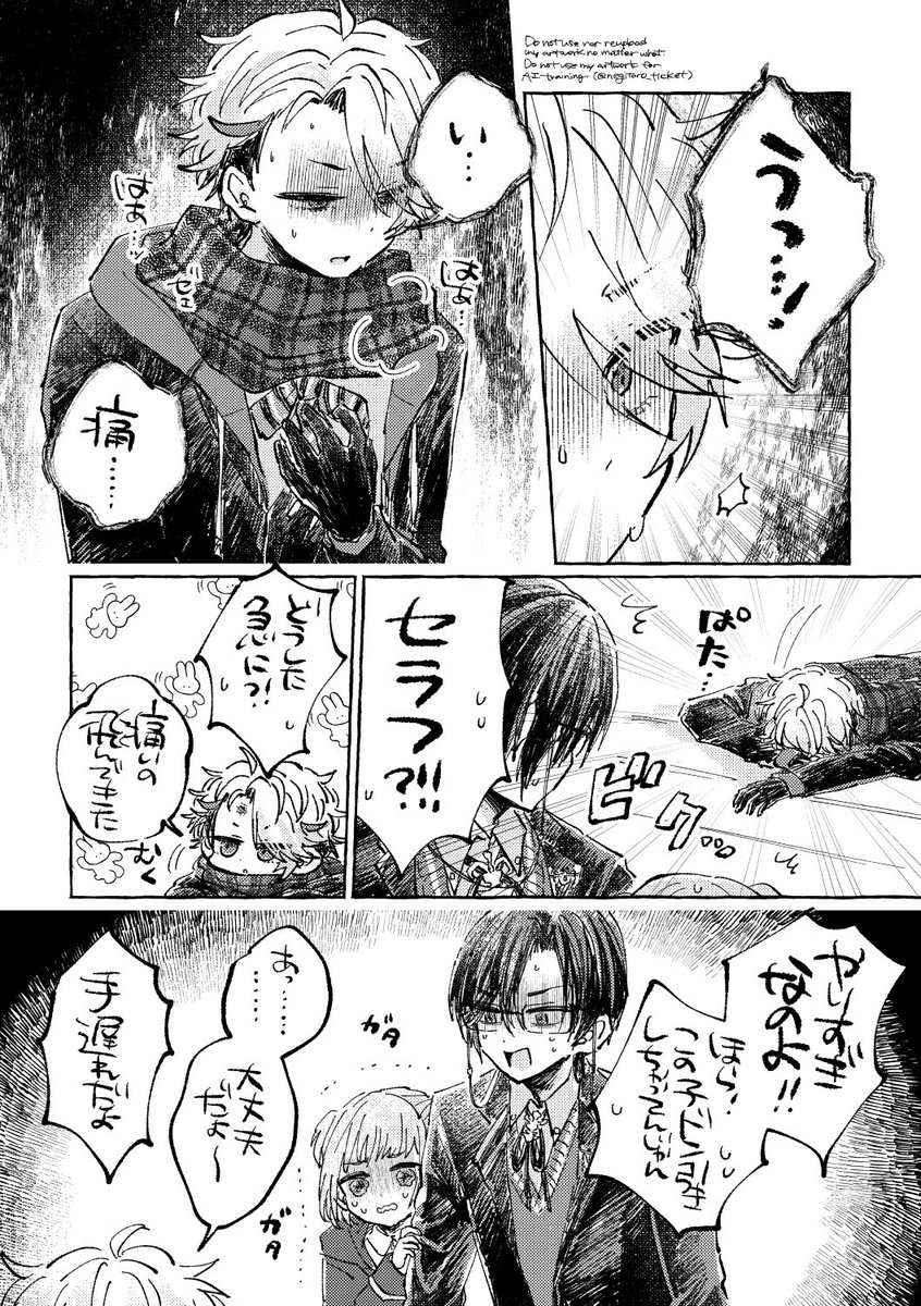 リプきたセリフで一コマのやつでいただいてたセリフだけど一コマではおさまらなかったですすみません（『痛いの痛いの飛んでいけ』でした）

※寄宿学校二次創作
※モブようじょ出てきます