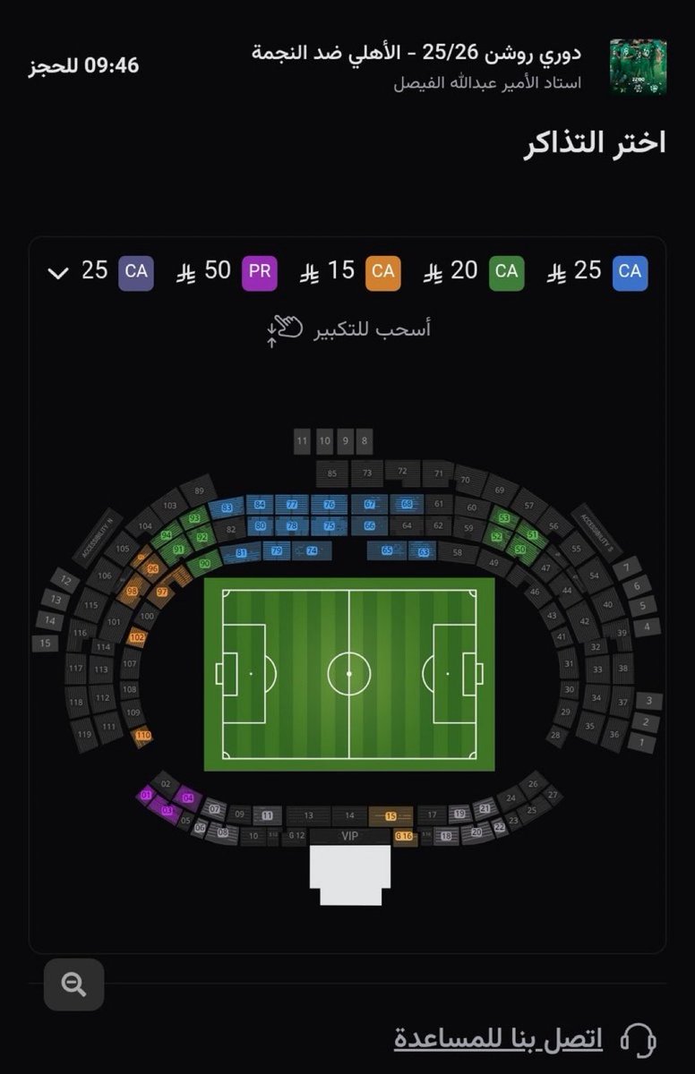 جمهور الغربيه ويش عذركم ؟؟ عن الحضور 💚