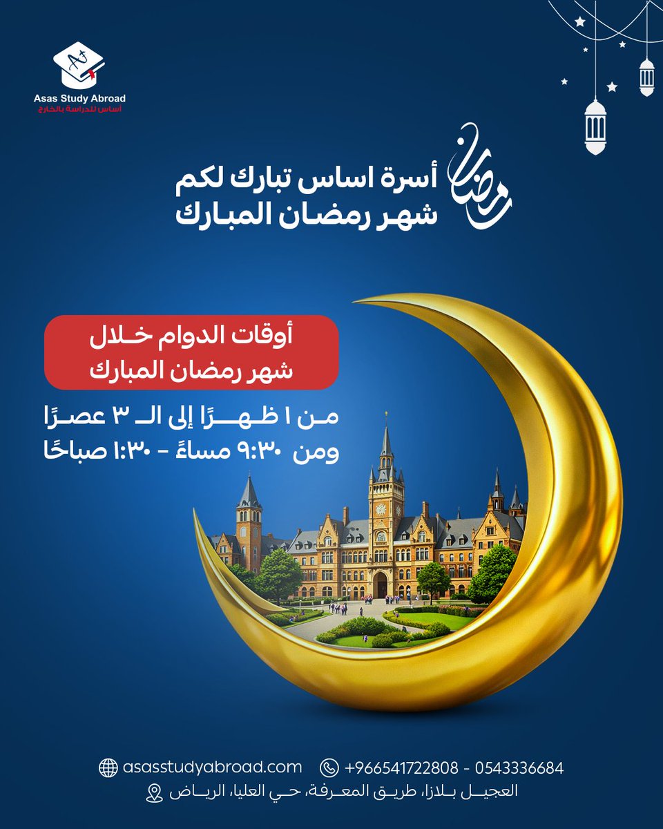 اساس للدراسة بالخارج tweet media