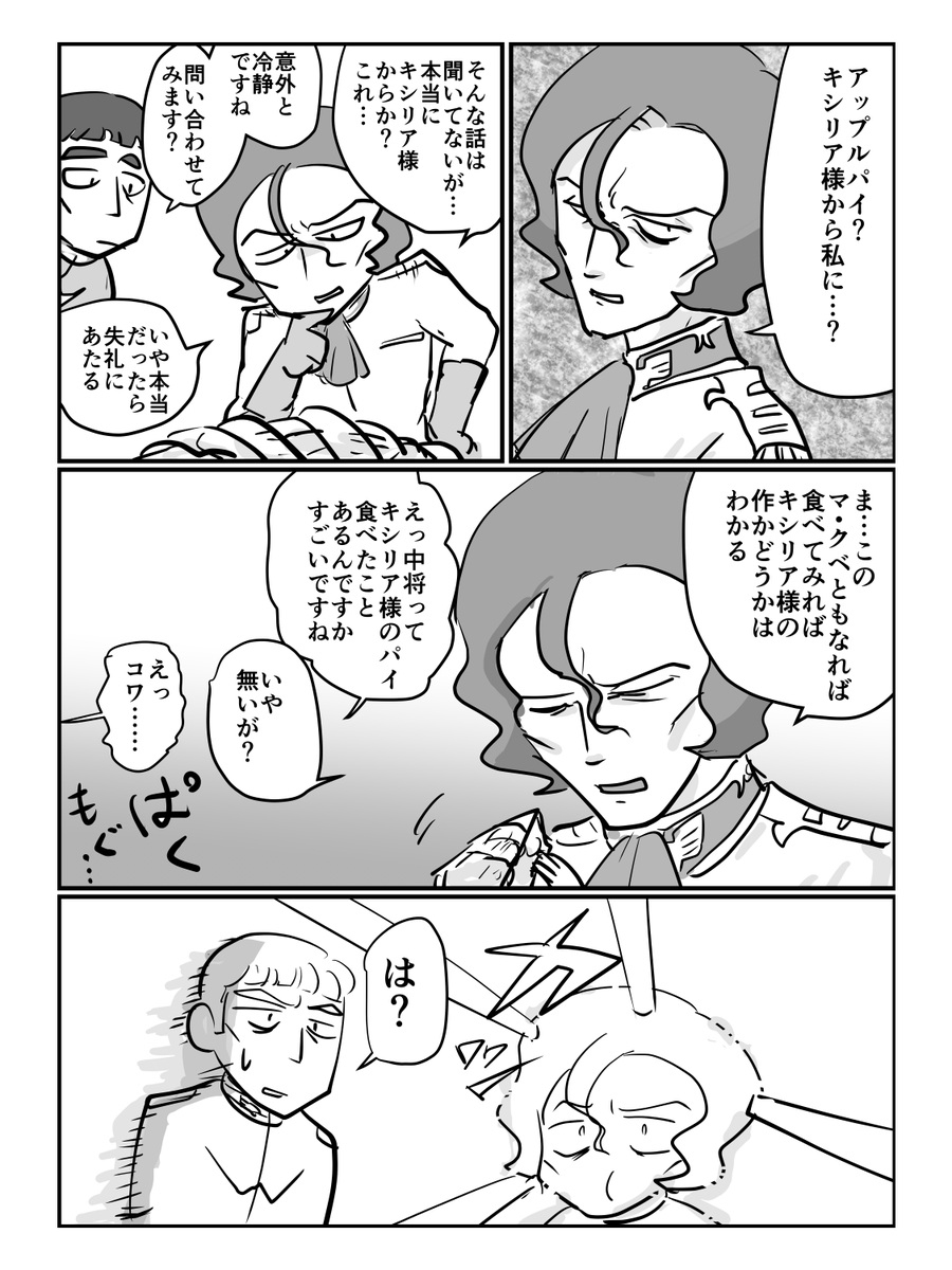 続き 2/2 