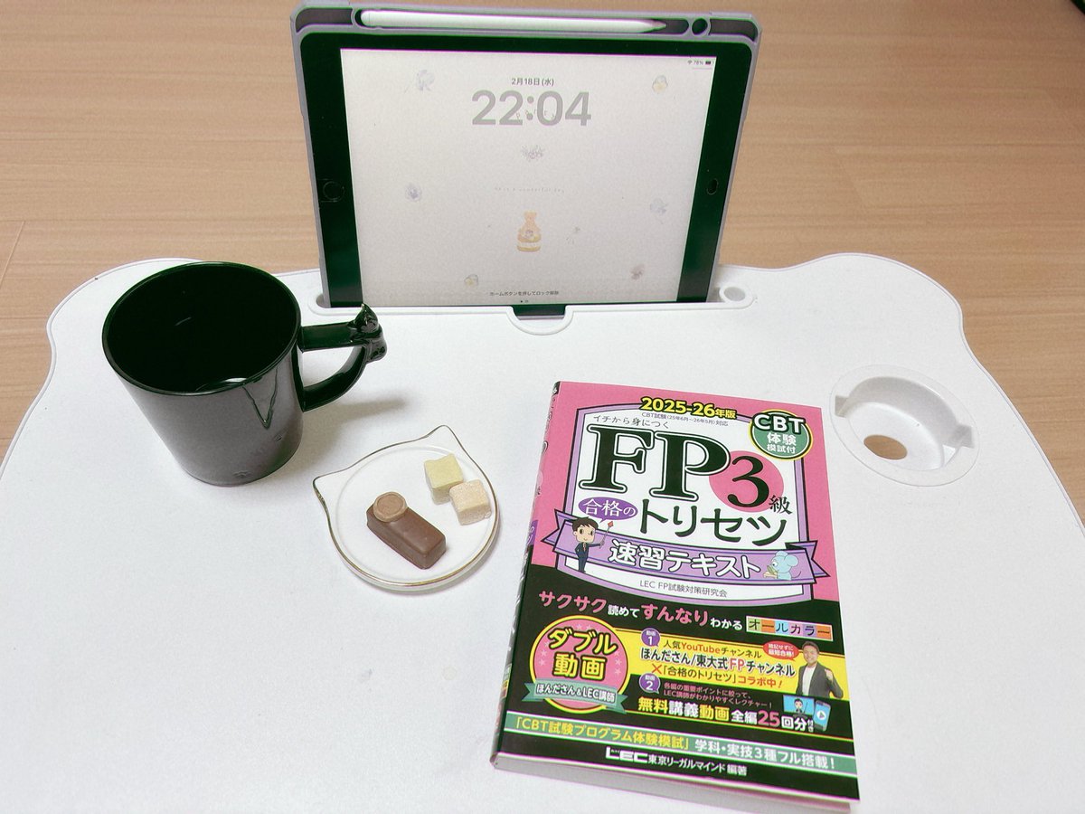 study_m_fp's tweet photo. 老後資金（P28）〜労災保険（P41） https://t.co/X0DpWo8EaG