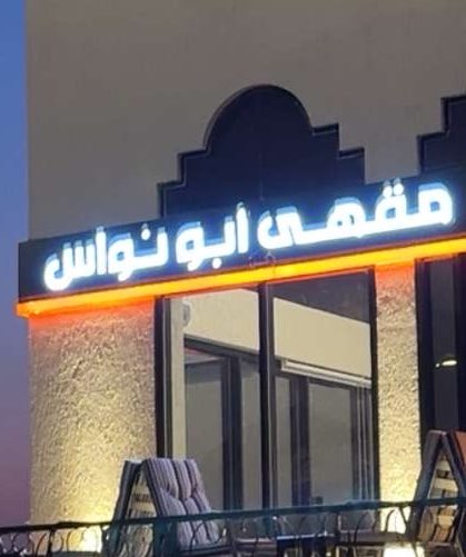 عبد العزيز الردادي tweet media