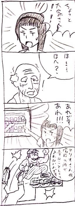 10年以上前に描いたアパートの隣にマリオが住んでるっていう設定の本当に意味不明な4コマ 