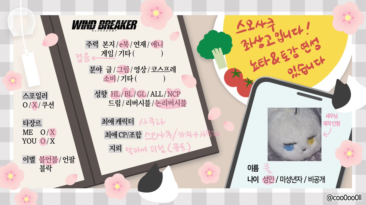 #윈브레_트친소
스오사쿠하실분 고영형제하실분 샄랑하실분
아무튼 저랑 놀아주실분 환영합니다
그리고 계정이동으로 잃어버린 트친들도👉🏻👈🏻