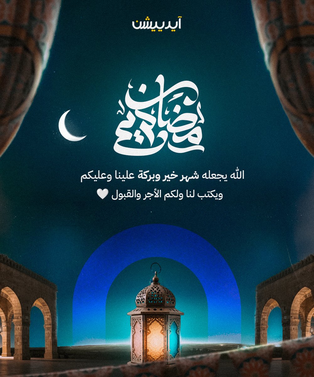 آيدييشن tweet media