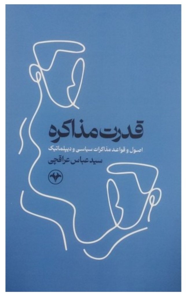 ملاتونین tweet media