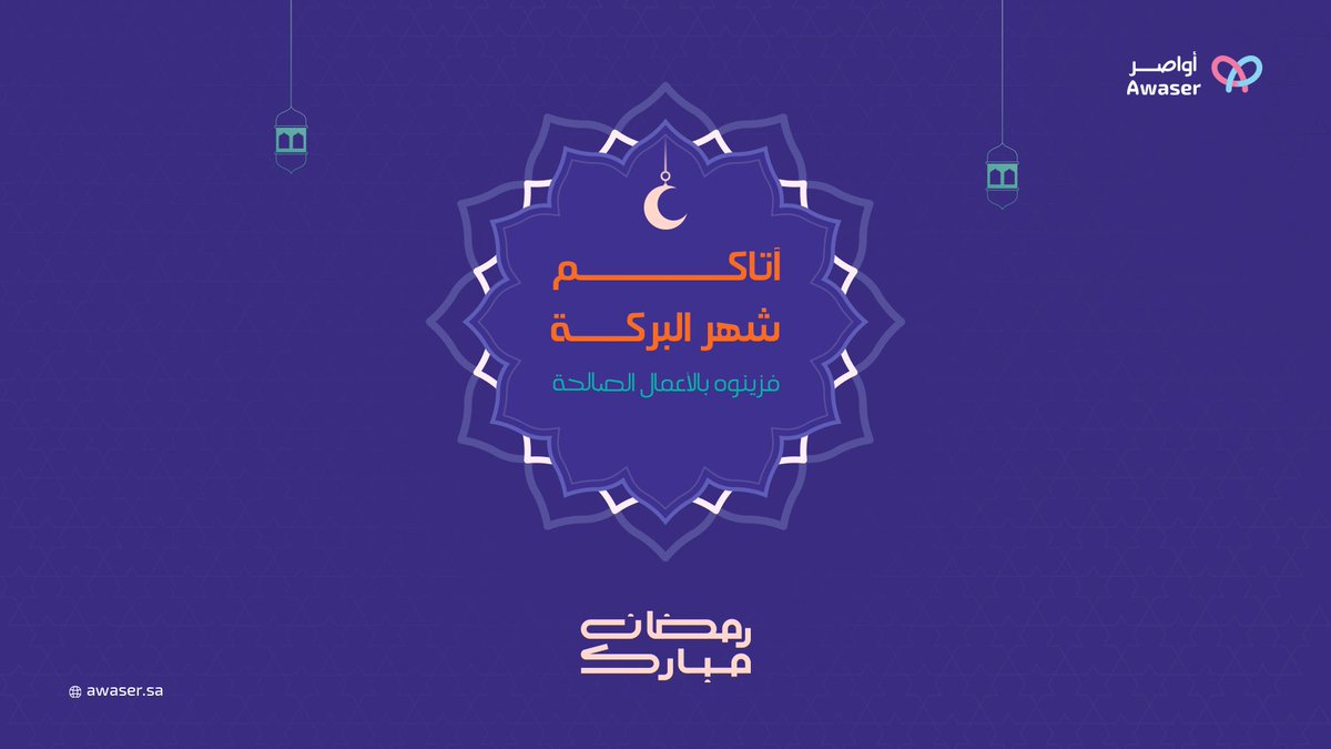 Awaser App | تطبيق أواصر tweet media