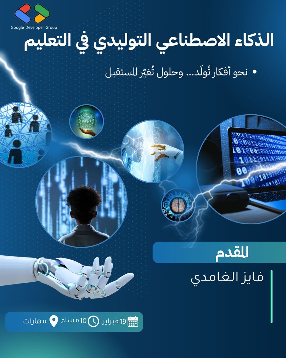 GDG on Campus TU tweet media